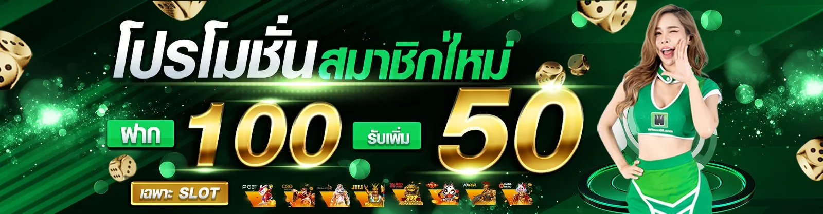 ระบบฝากถอนออโต้ YO66 รวดเร็วทันใจ